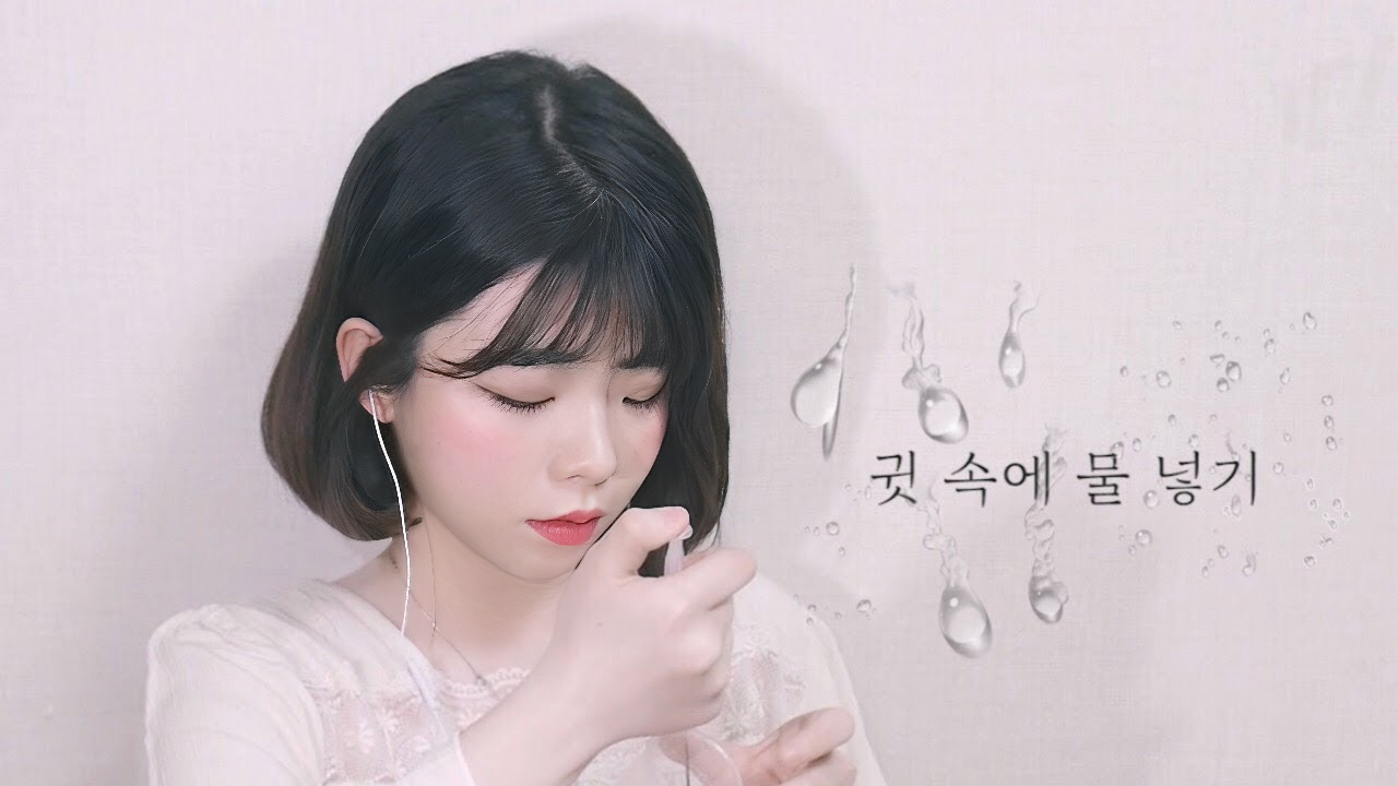 [ ASMR] │ │水入耳│水洗耳│不说话