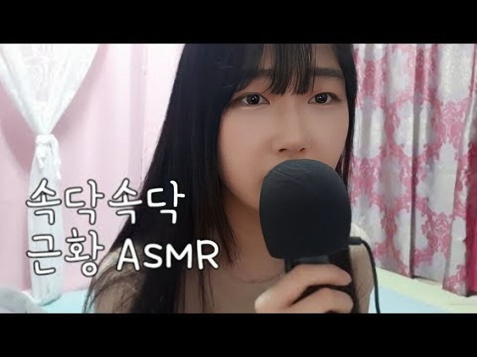 (韩语 ASMR) ASMR Hispering ASMR 最近状态和聊天