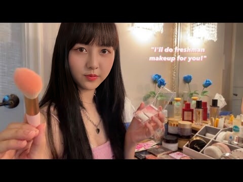 ASMR School Makeup Club 学长做你的大一化妆 RP(Apply Realistically)