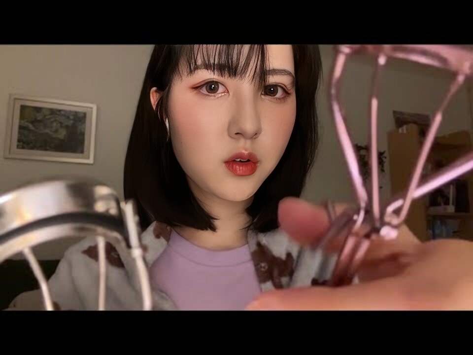 ASMR Tingly 睫毛夹适合您！