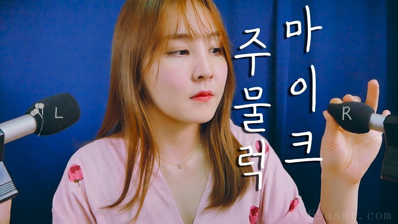 Sleeping Microphone Juggernaut ASMR｜处理麦克风｜耳朵清洁声音