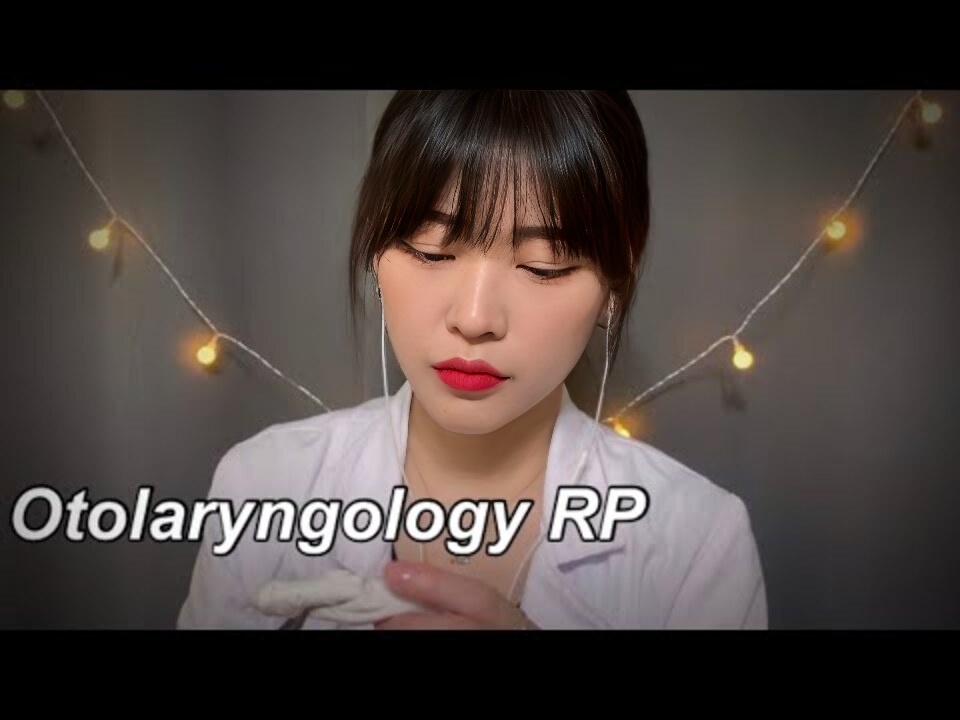 韩国 ASMR |耳鼻喉科角色扮演asmr |耳鼻喉科 RP ASMR |儿科asmr |医院 rp asmr |鼻子测试