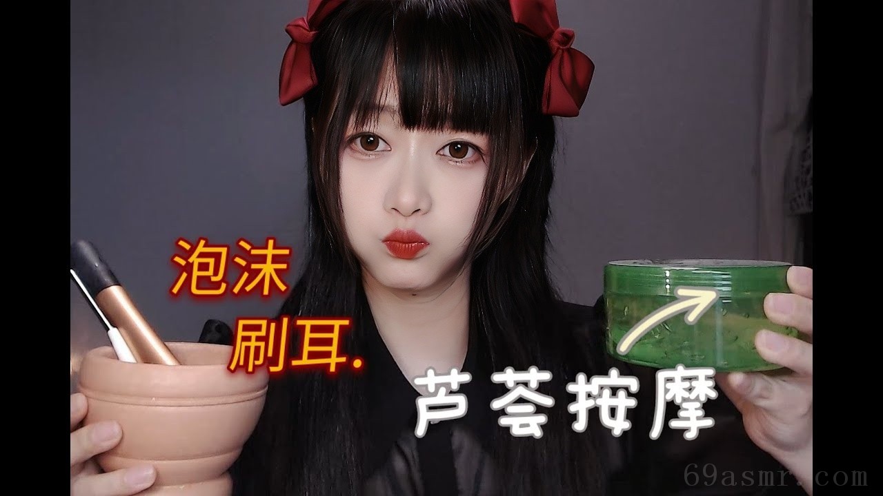 ASMR 100%睡眠~泡沫刷耳~芦荟胶耳朵按摩~Bubble brush ear~Aloe vera gel ear massage~【No Talking】