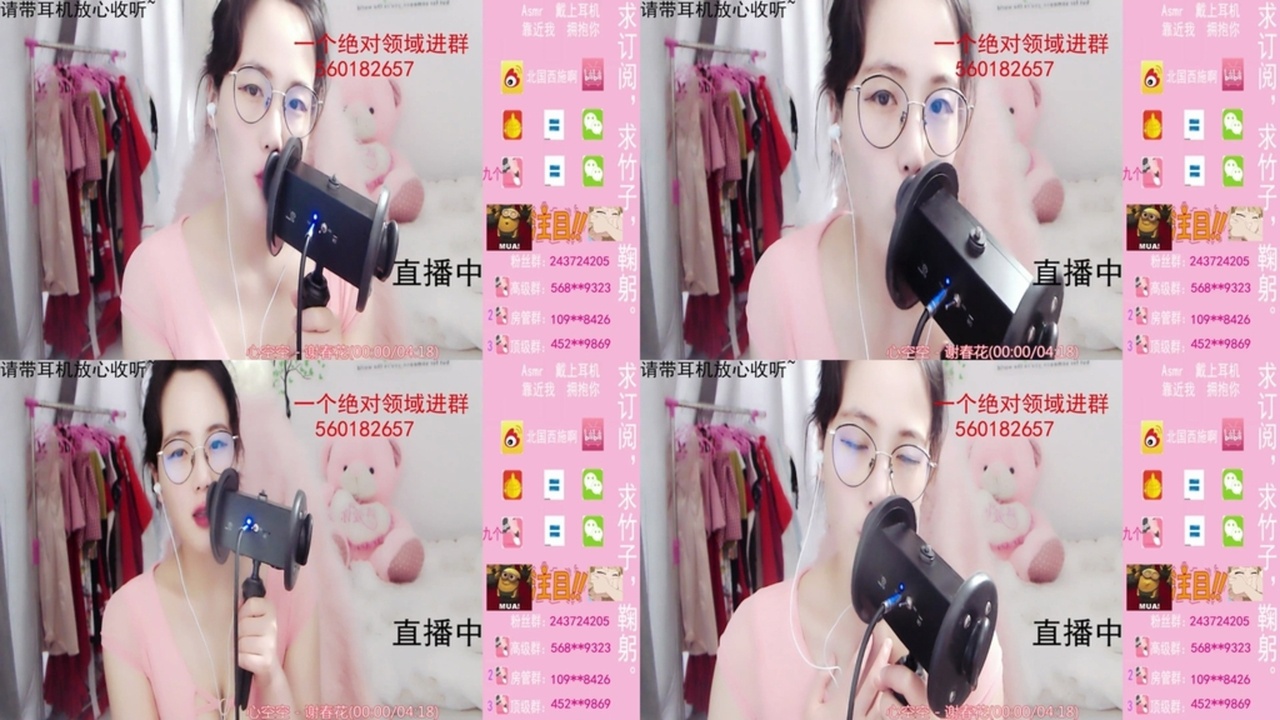 北国西施ASMR-中间有点炸麦，谨慎听_batch 国内Asmr ASMR视频