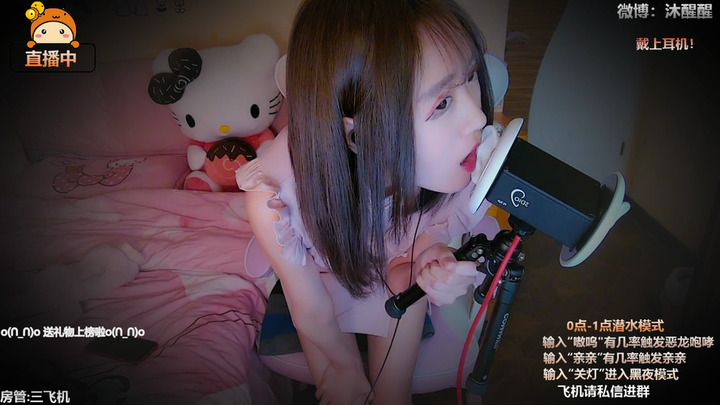 沐醒醒ASMR-略略略~