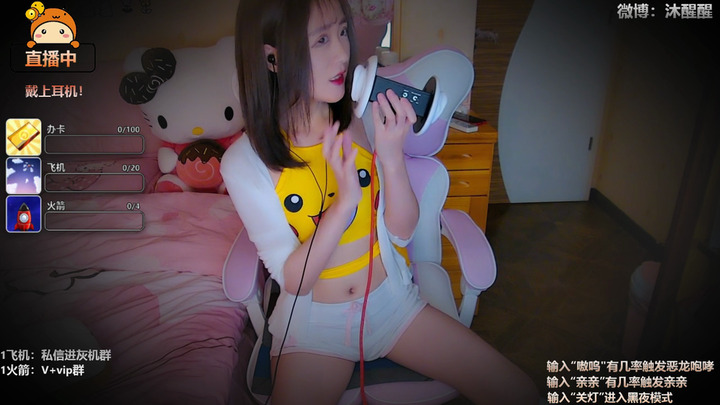 沐醒醒ASMR-皮卡思日常的柔软。。。